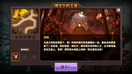 王國保衛(wèi)戰(zhàn)4 經(jīng)典塔防的榮耀回歸